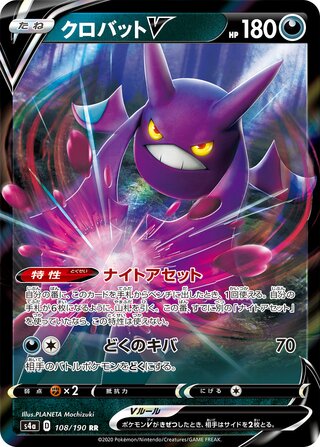 Crobat V Shiny Star V 108/190