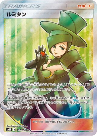 Morgan gx Ultra Shiny 157/150