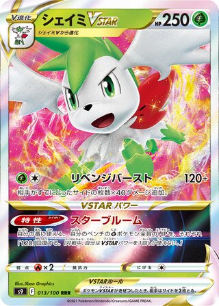 Shaymin VSTAR Star Birth 013/100