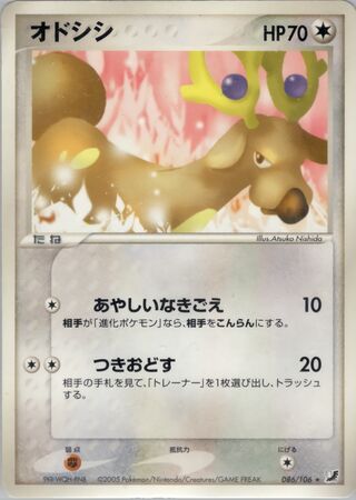 Stantler 086/106 - Golden Sky, Silvery Ocean