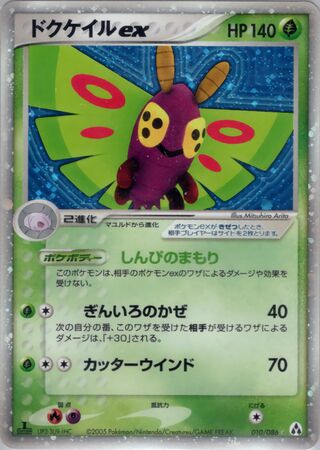 Dustox ex 010/086 - Mirage Forest