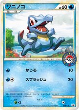Totodile - LEGEND Promos