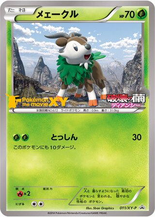 Skiddo - XY Promos