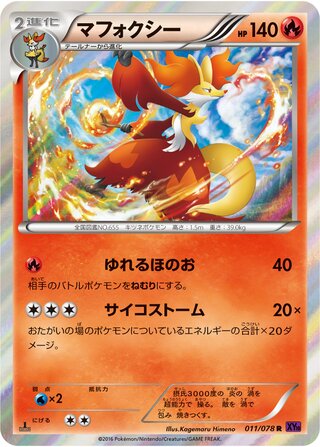Delphox 011/078 - Awakening Psychic King