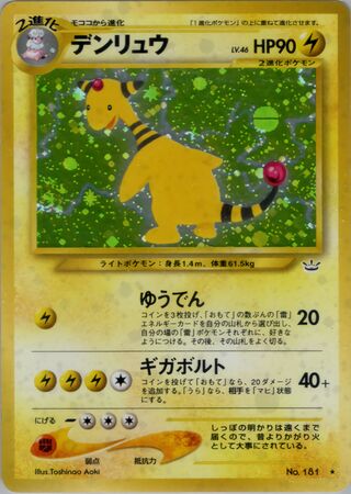 Ampharos No. 028 - Awakening Legends