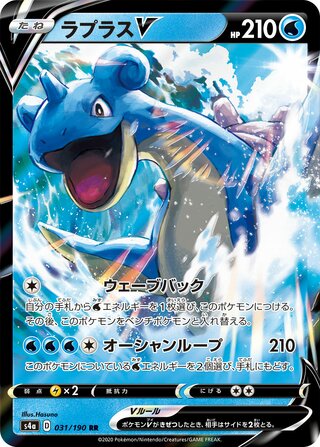 Lapras V Shiny Star V 031/190