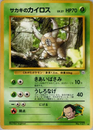 Giovanni's Pinsir No. 024 - Challenge from the Darkness