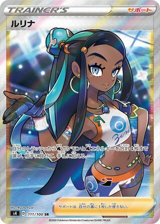 Nessa 111/100 - Amazing Volt Tackle