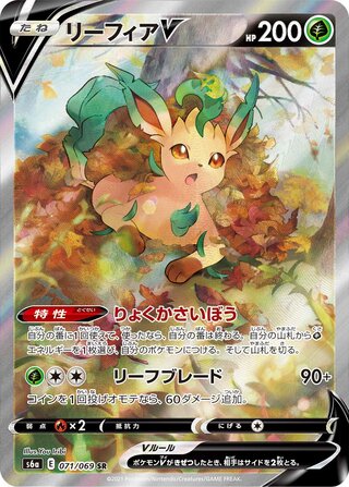 Leafeon V Eevee Heroes 071/069