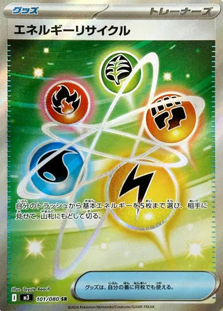 Energy Recycler Nullifying Zero 101/080