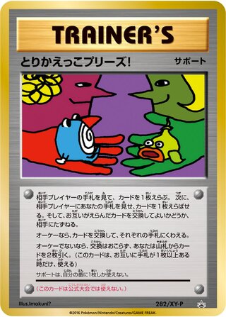 Trade Please Xy Promos 282 Xy P 282/XY-P