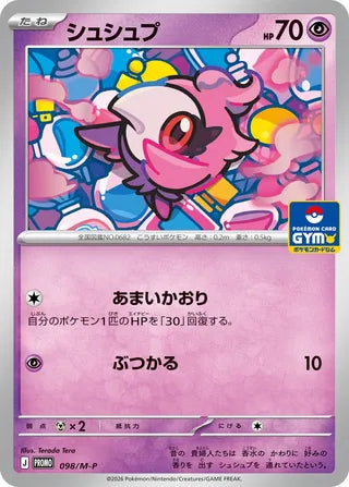 Spritzee - Mega Evolution Promos