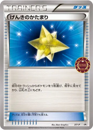 Max Revive No. 418 - XY Promos
