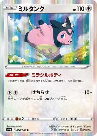Miltank 058/067 - Battle Region