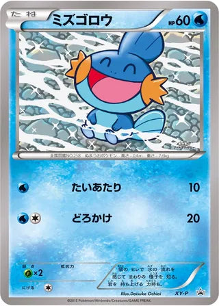 Mudkip No. 381 - XY Promos