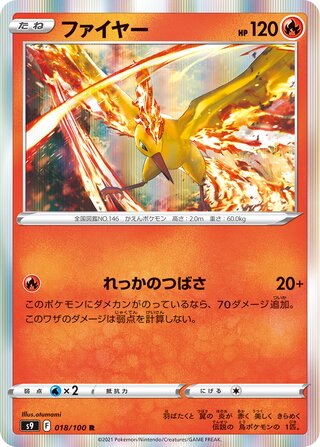 Moltres 018/100 - Star Birth