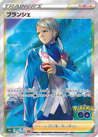 Blanche 083/071 - Pokémon GO