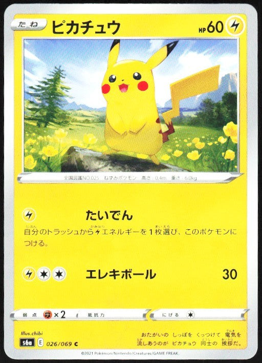 Chaos Sort CS-0651-002: forside