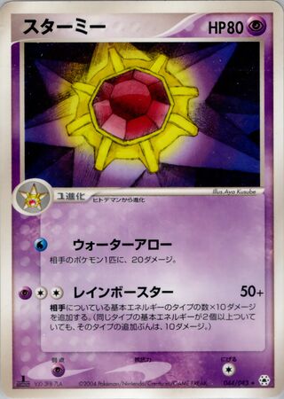 Starmie 044/083 - Undone Seal