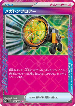 Megaton Blower 056/064 - Paradise Dragona