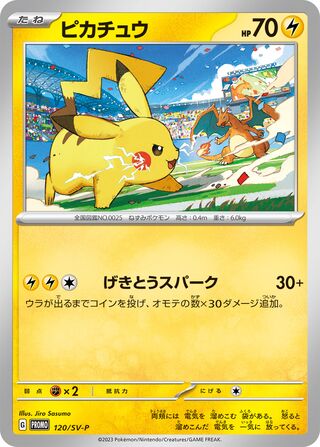 Pikachu Scarlet And Violet Promos 120 Sv P 120/SV-P