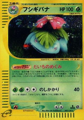 Venusaur 097/128 - Base Expansion Pack
