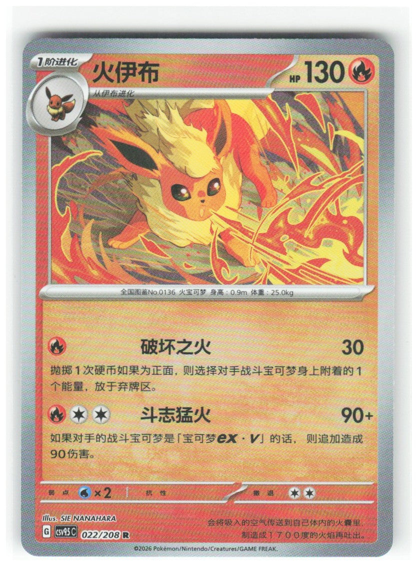 Chaos Sort CS-0348-024: forside