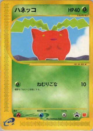 Hoppip - P Promos