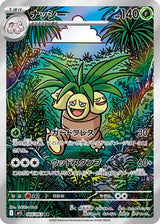 Exeggutor 066/063 - Mega Brave
