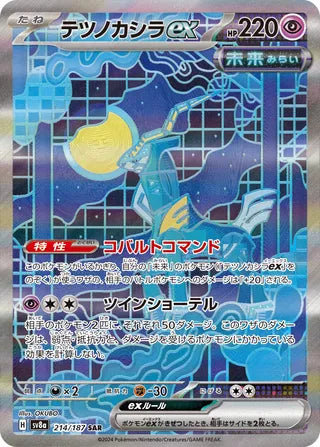 Iron Crown ex Terastal Festival ex 214/187