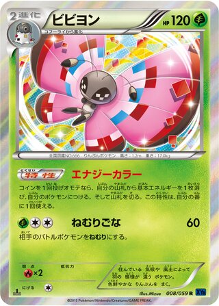 Vivillon 008/059 - Blue Shock