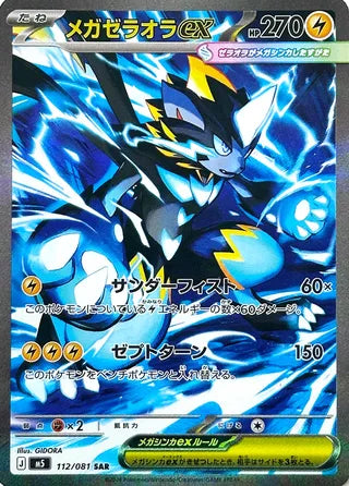 Mega Zeraora ex 112/081 - Abyss Eye