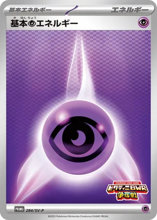 Basic Psychic Energy Scarlet And Violet Promos 284 Sv P 284/SV-P