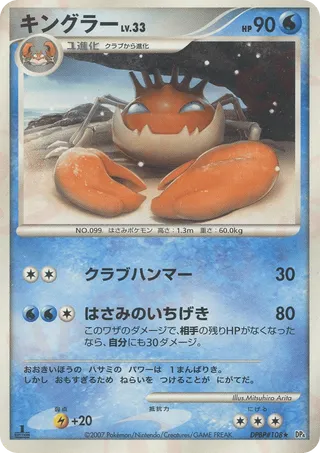 Kingler No. 041 - Moonlit Pursuit & Dawn Dash