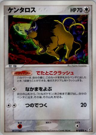 Tauros 053/075 - Miracle Crystal