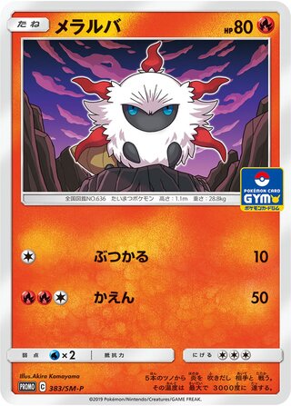 Larvesta Sun And Moon Promos 383 Sm P 383/SM-P