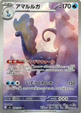 Aurorus 084/080 - Nullifying Zero