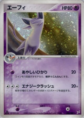 Espeon 040/080 - Magma vs Aqua: Two Ambitions