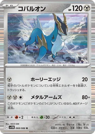 Cobalion 068/086 - Black Bolt