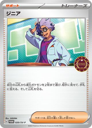 Jacq - Scarlet & Violet Promos
