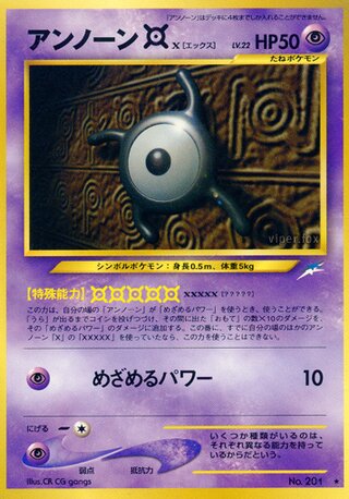 Unown [X] No. 065 - Darkness, and to Light...