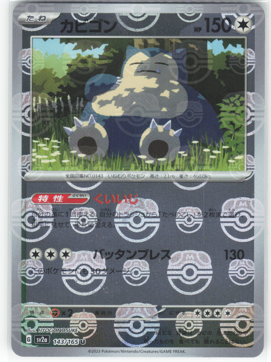 Chaos Sort CS-0335-033: forside