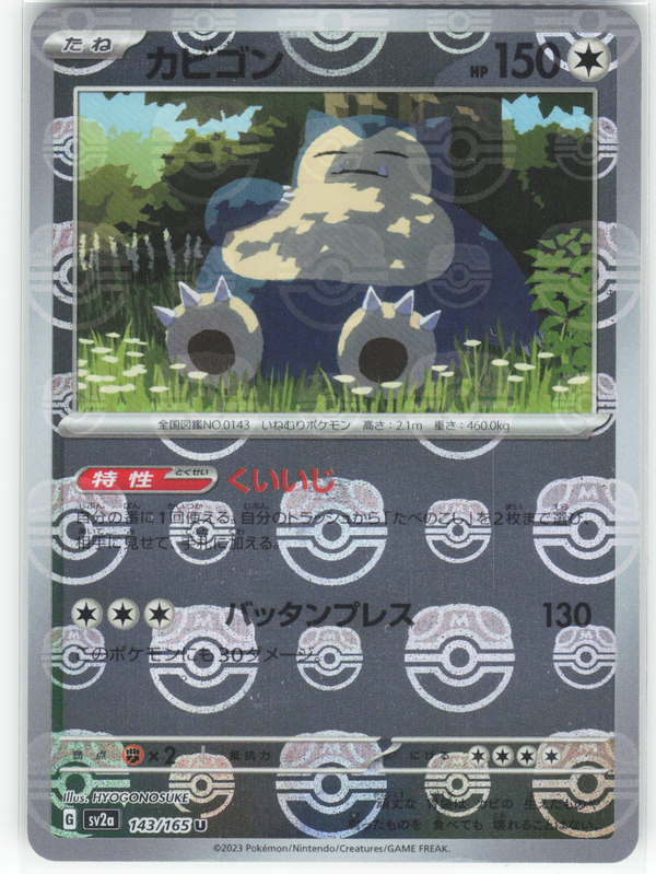 Chaos Sort CS-0335-033: forside