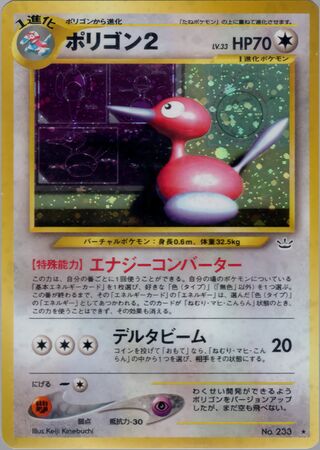 Porygon2 No. 051 - Awakening Legends