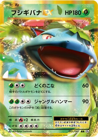 Venusaur ex Expansion Pack 20th Anniversary 001/087