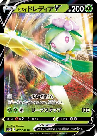 Hisuian Lilligant V Time Gazer 007/067