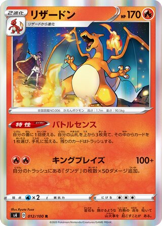 Charizard 012/100 - Amazing Volt Tackle