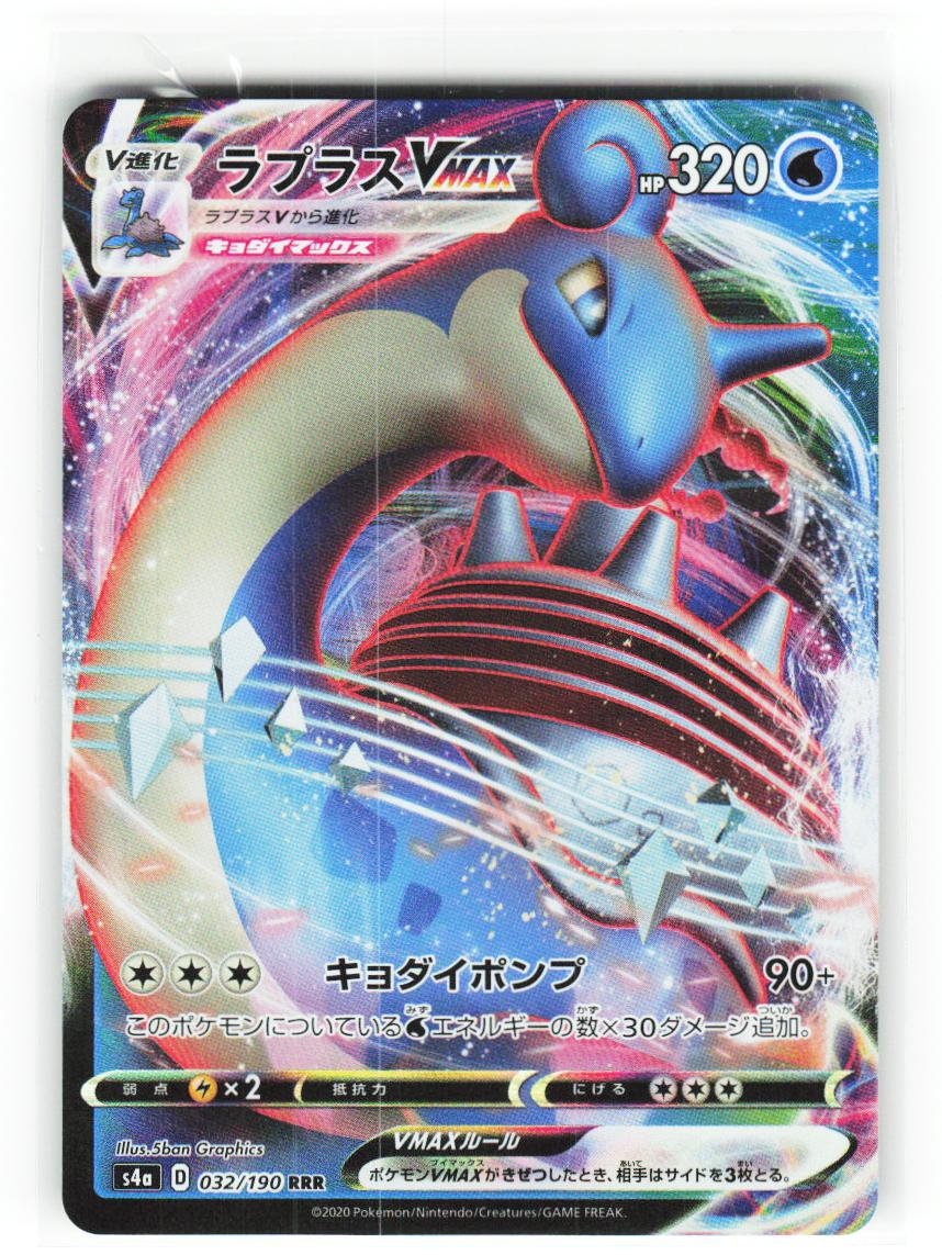 Lapras VMAX 032/190 - Shiny Star V