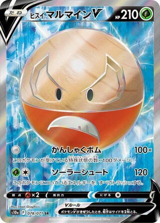 Hisuian Electrode V 078/071 - Dark Phantasma
