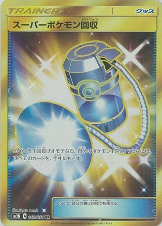 Super Scoop Up 062/051 - Darkness that Consumes Light